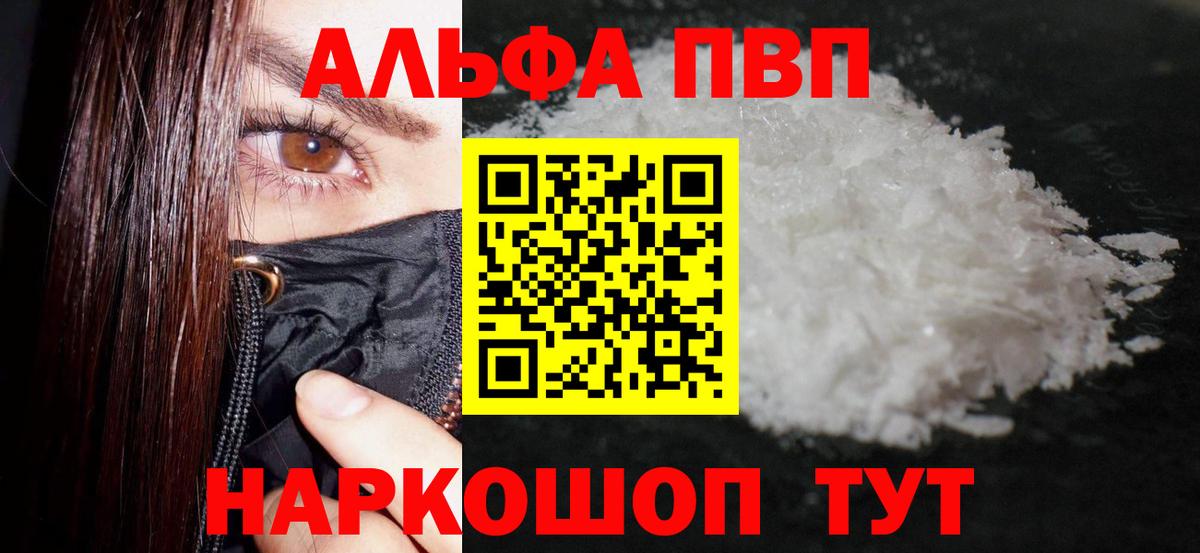 Alpha PVP СК КРИС  APVP VHQ  Вход с VPN  Лянтор  А ПВП крисы CK 