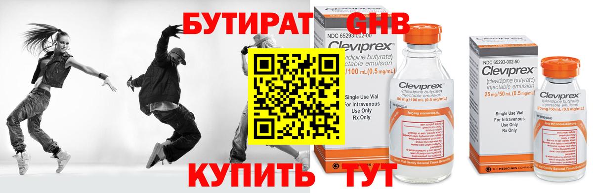 БУТИРАТ BDO 33% Лянтор