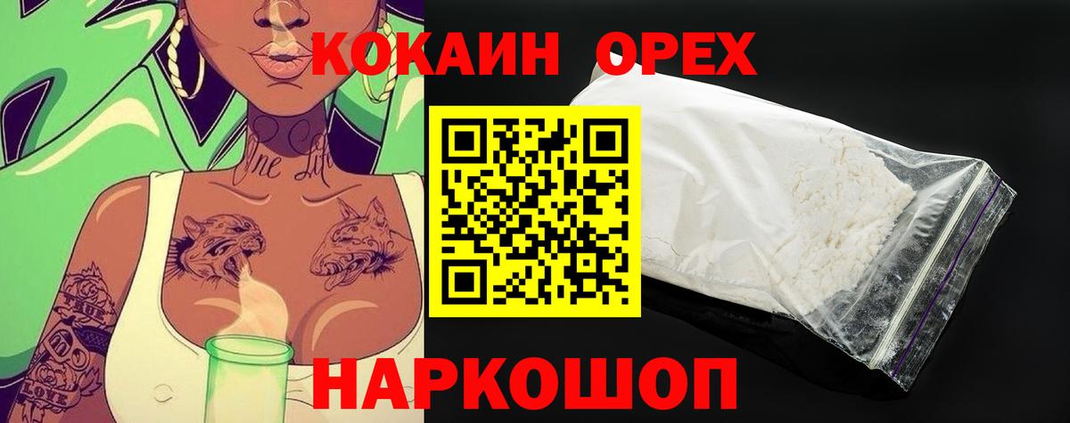 КОКАИН Эквадор Лянтор