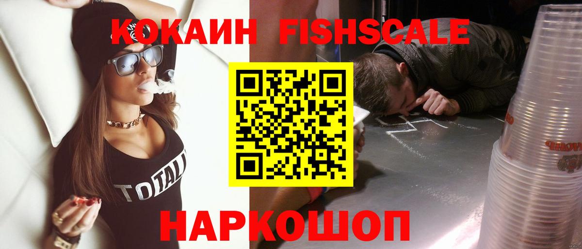 Кокаин  Вход с VPN  Лянтор  Cocaine 97% 