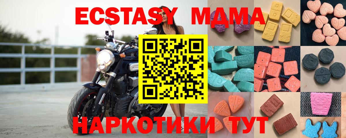 Ecstasy  Ecstasy 280 MDMA  Лянтор  Вход с VPN  ЭКСТАЗИ Philipp Plein 