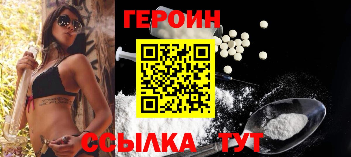 Лянтор  Героин белый  Вход с VPN 