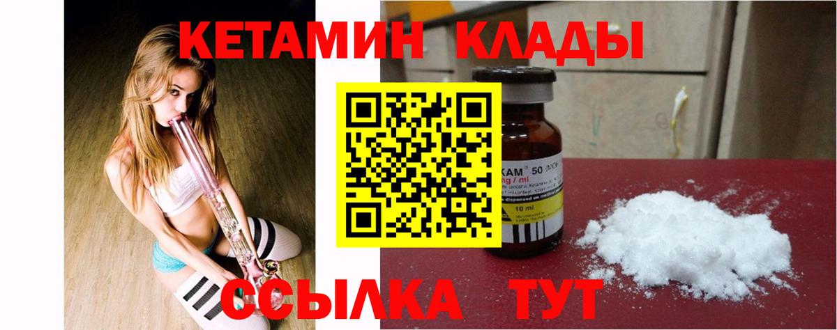 Кетамин ketamine Лянтор