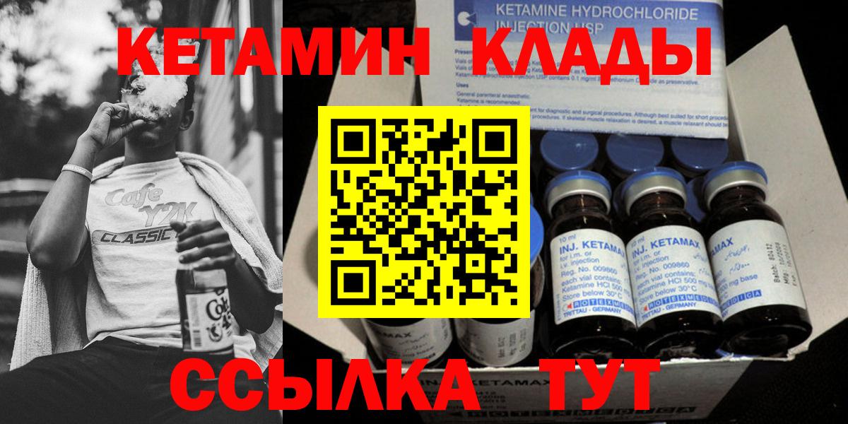 Кетамин VHQ  Вход с VPN  Лянтор  КЕТАМИН VHQ 