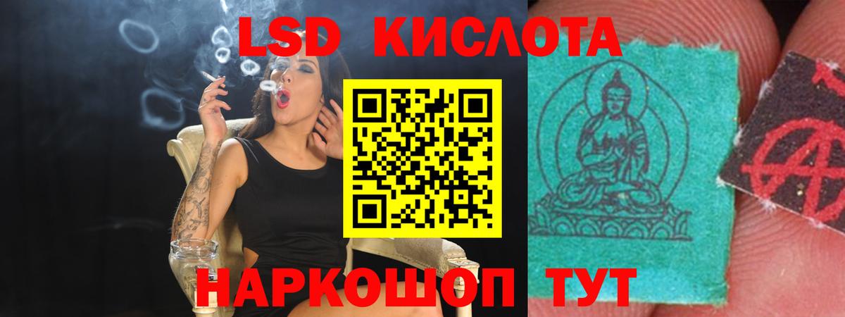 ЛСД экстази кислота Лянтор