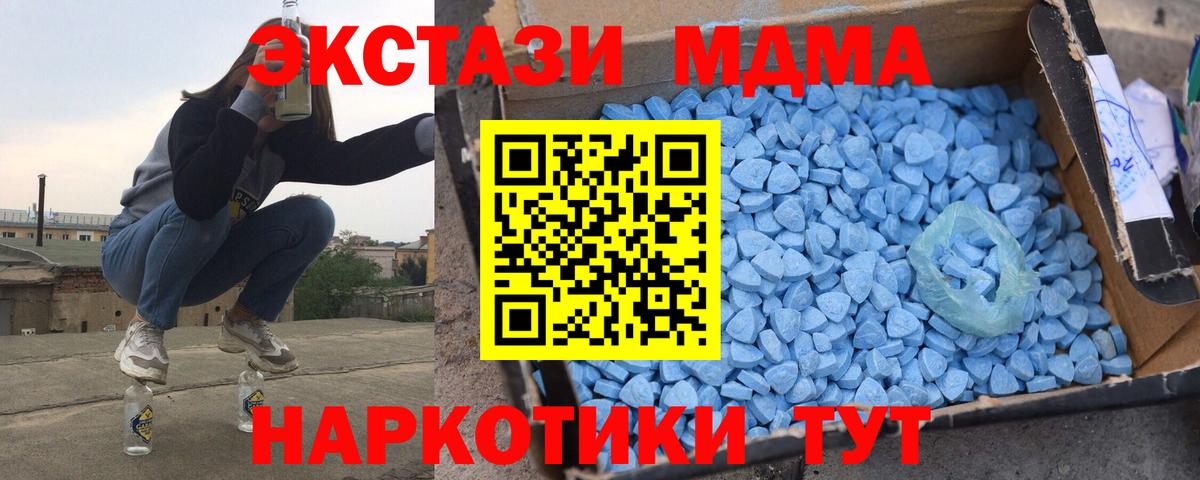 МДМА молли  Вход с VPN  Лянтор  МДМА кристаллы 