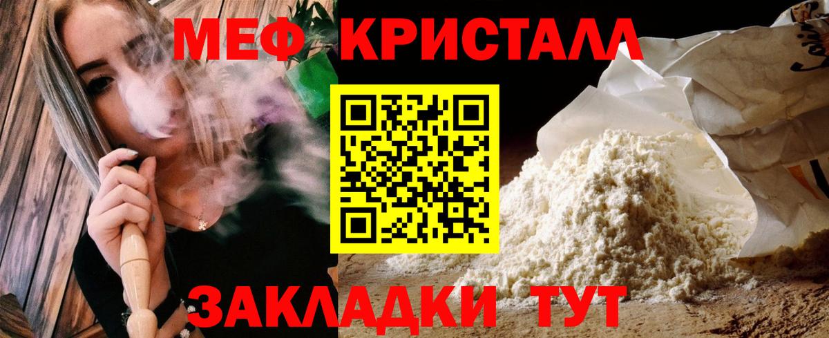 МЕФ mephedrone  Вход с VPN  Лянтор  МЕГА ССЫЛКА  МЕФ VHQ 