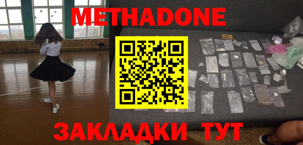 Лянтор  OMG ONION  Вход с VPN  Метадон methadone  МЕТАДОН VHQ 