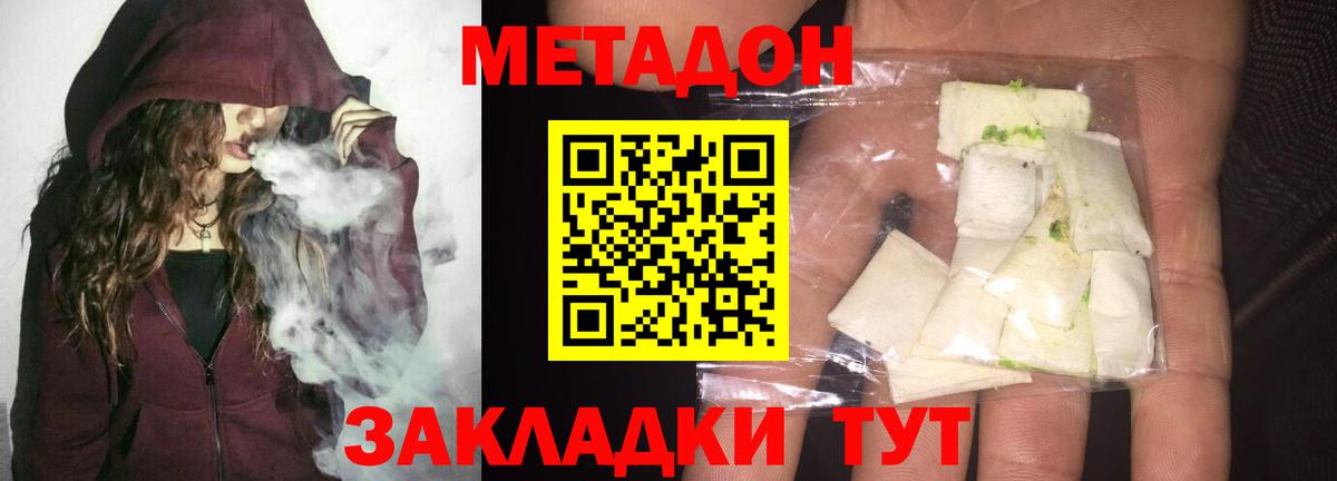 МЕТАДОН VHQ Лянтор